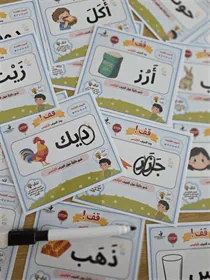 بطاقات حروف القطع(الرّافسة)