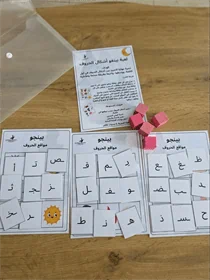 بينغو مواقع الحروف